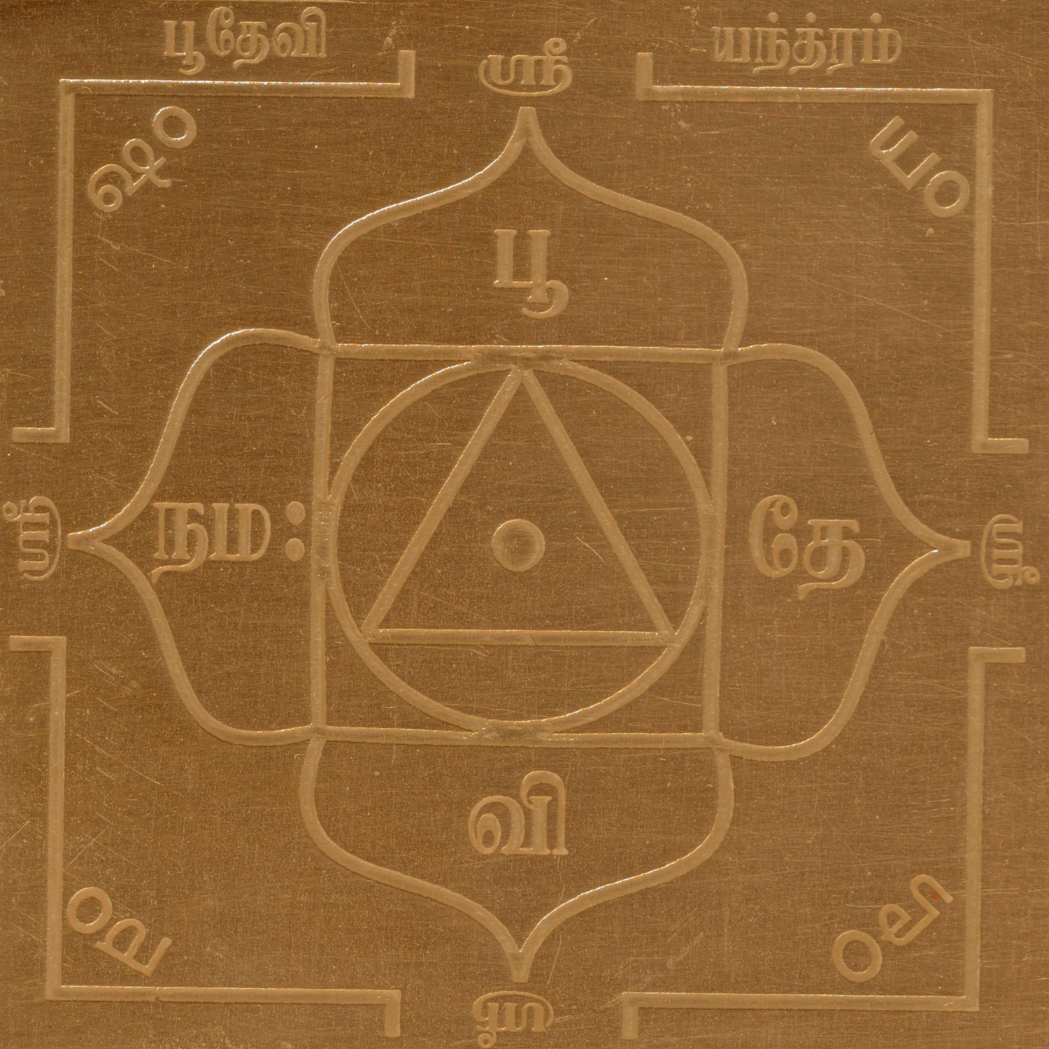 Bhudevi Copper Yantra Bhumi Devi Yantram Yendram In Copper A2249 Season Bazaar