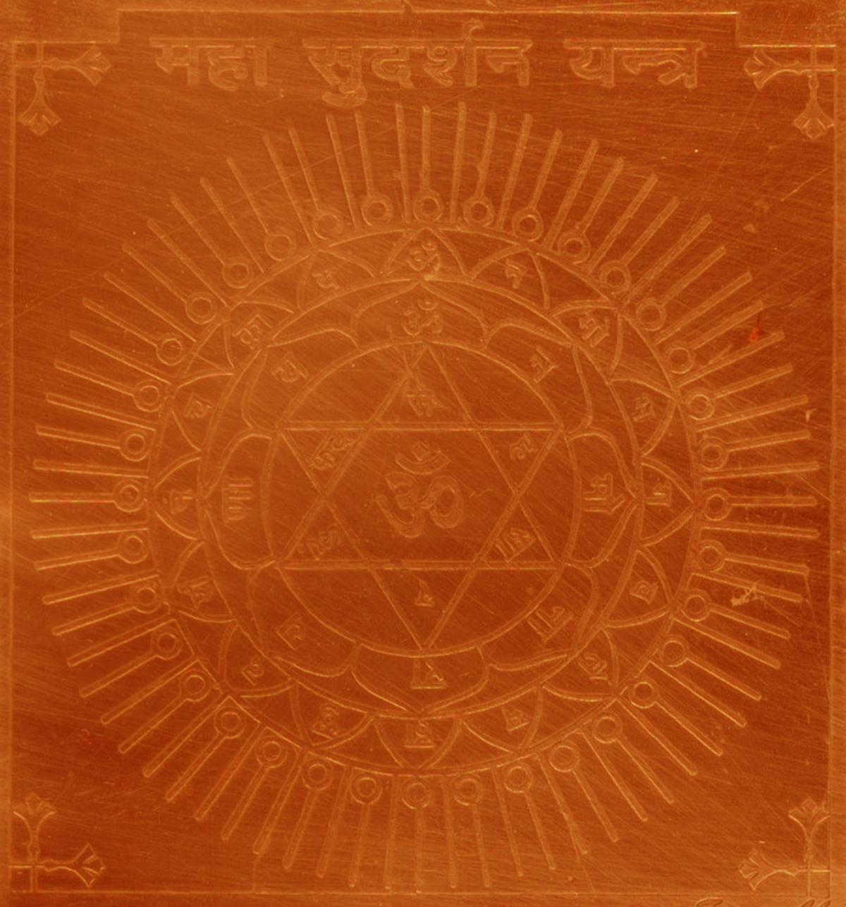 Maha Sudarshana Yantra Maha Sudarshana Chakra Yantram Yendram In Pure