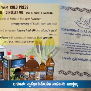 COLD PRESS VAGAI MARA SEKKU GINGELLY OIL 100% Pure & Natural 500 ml