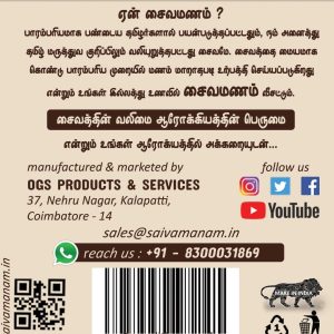 COLD PRESS VAGAI MARA SEKKU GINGELLY OIL 100% Pure & Natural 500 ml