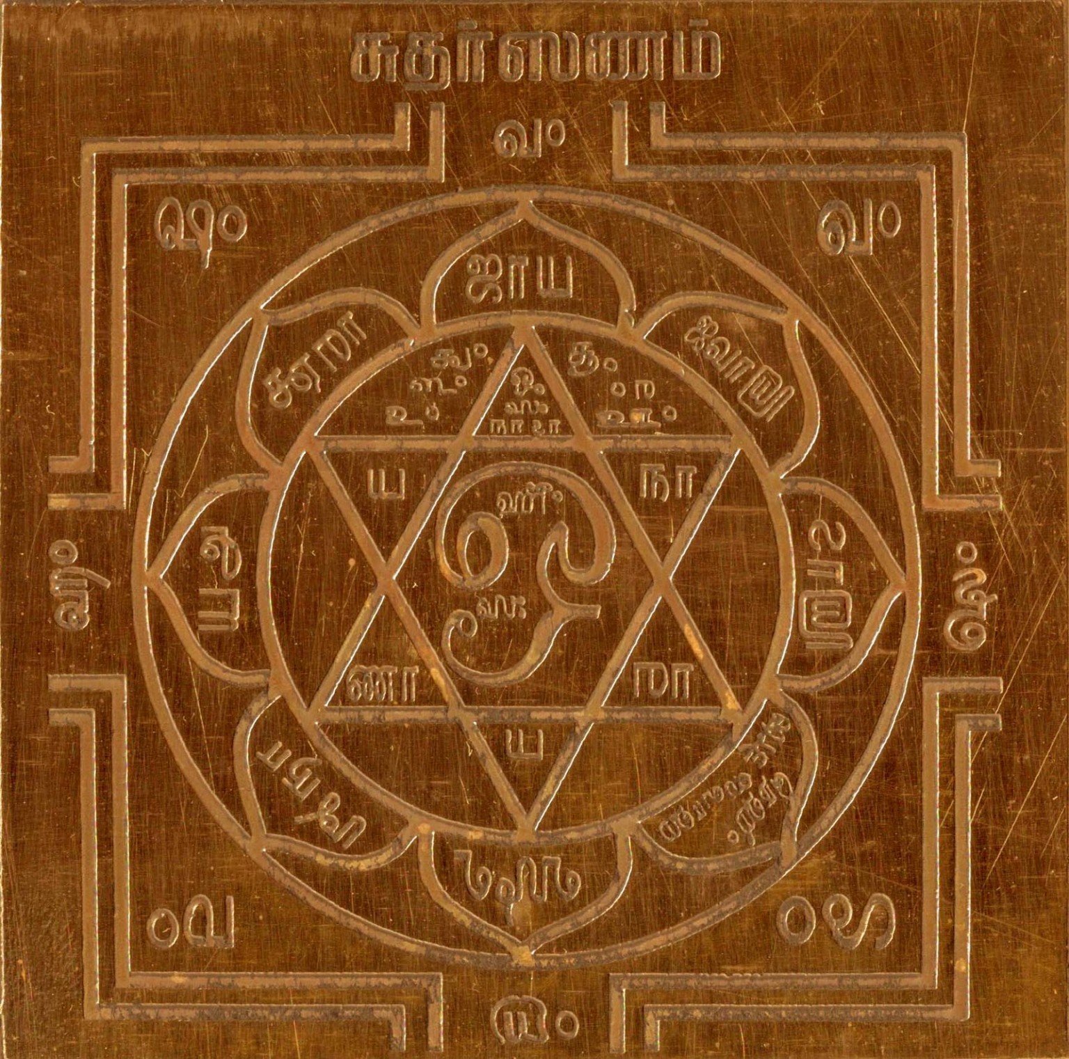 Aadhyathmik Sampoorna Sri Yantra Shree Chakram Yantra Yantram Yendram