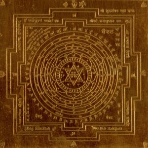 Aadhyathmik Sudharshanam Yantra Sudarshana Yantram Sudarshana Chakra Yendram In Copper - A2084