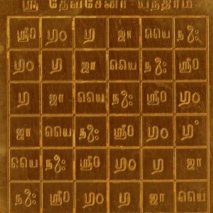 Y88 – Devasena Yantra Devayanai Yantram Deivanai Yendram In Copper 3inch 18grams