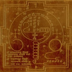 Aadhyathmik Dattatreya Copper Yantra Guru Datta Yantram Yendram In Copper - A2136