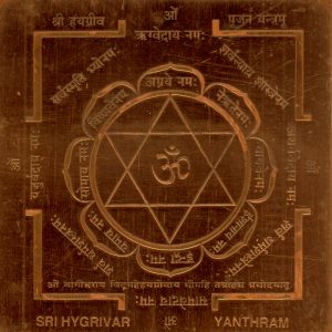 Hayagriva Yantra Hayagreeva Yantram Yendram In Copper - A2293-12