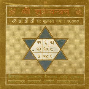 Aadhyathmik Ashtadathu Ashtaloha Ashtalogam Sukra Yantra Yendhiram Yanthiram - S923128