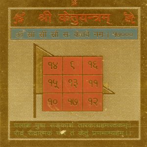 Aadhyathmik Ashtadathu Ashtaloha Ashtalogam Ketu Yantra Yanthiram Yenthiram - S923158