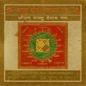 Aadhyathmik Ashtadathu Ashtaloha Ashtalogam Vasthu Dosh Nivaran Yantra Yendhiram Yanthiram - S923168