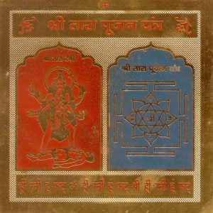 Aadhyathmik Ashtadathu Ashtaloha Ashtalogam Thara Pujan Yantra Yendhiram Yanthiram to gain sudden wealth & prosperity - S923258