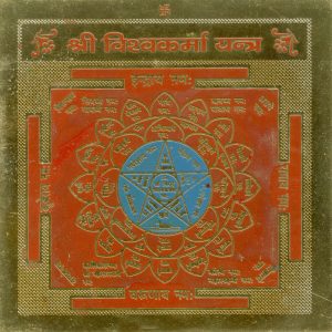 Aadhyathmik Ashtadathu Ashtaloha Ashtalogam Vishwakarma Yantra Yendhiram Yanthiram for Owning a House or Office or any Immovable Asset - S923348