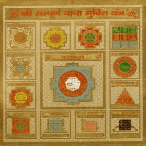 Sampoorna Badha Mukthi - A2344