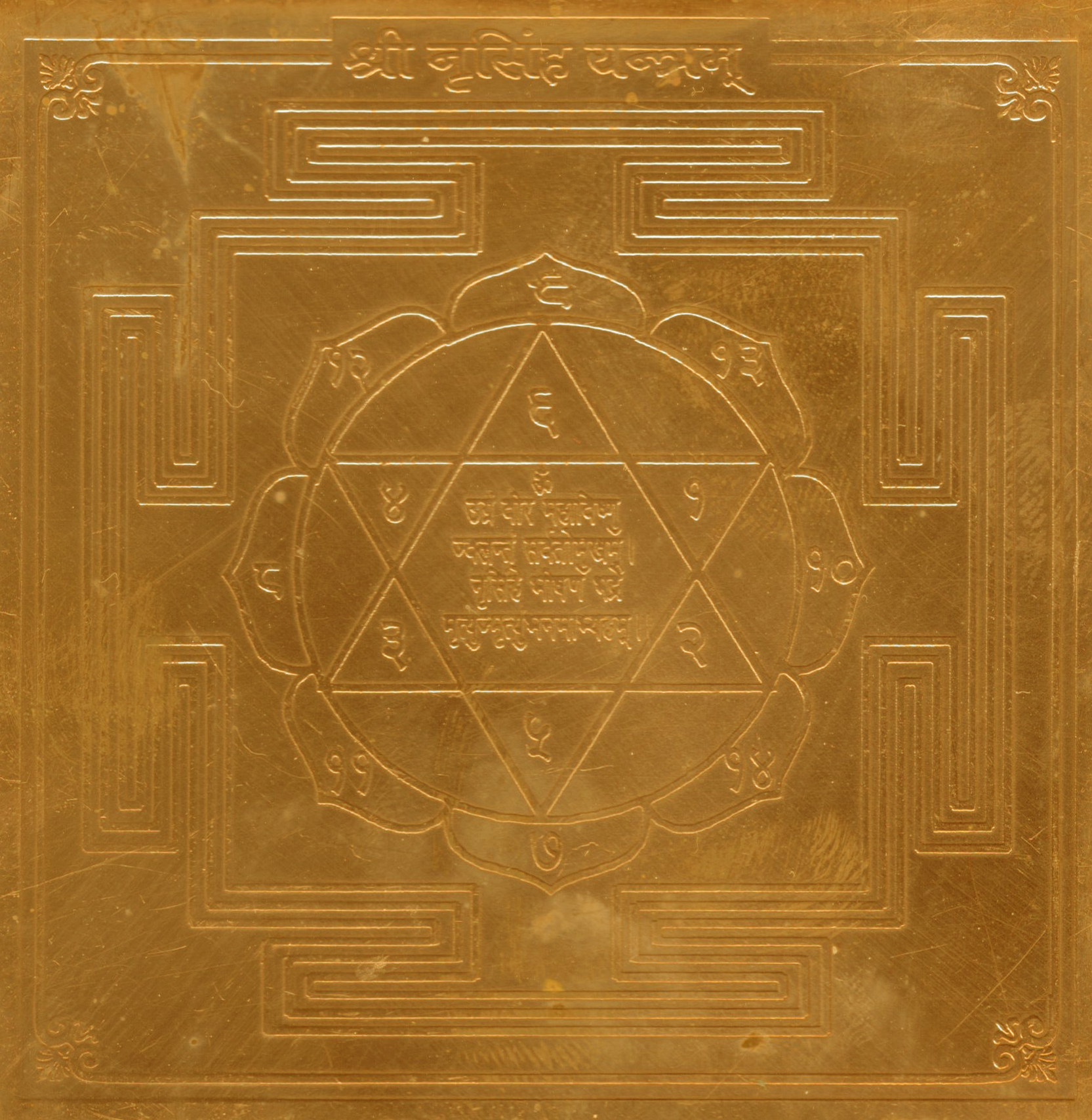 Nrusimha Yantra Narasimha Swamy Yantram Narasimhar Yendram In Copper