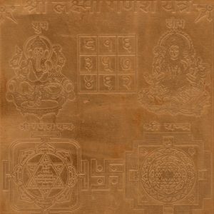 Lakshmi Ganesh Yantra Yantram Yendram In Copper - A2369