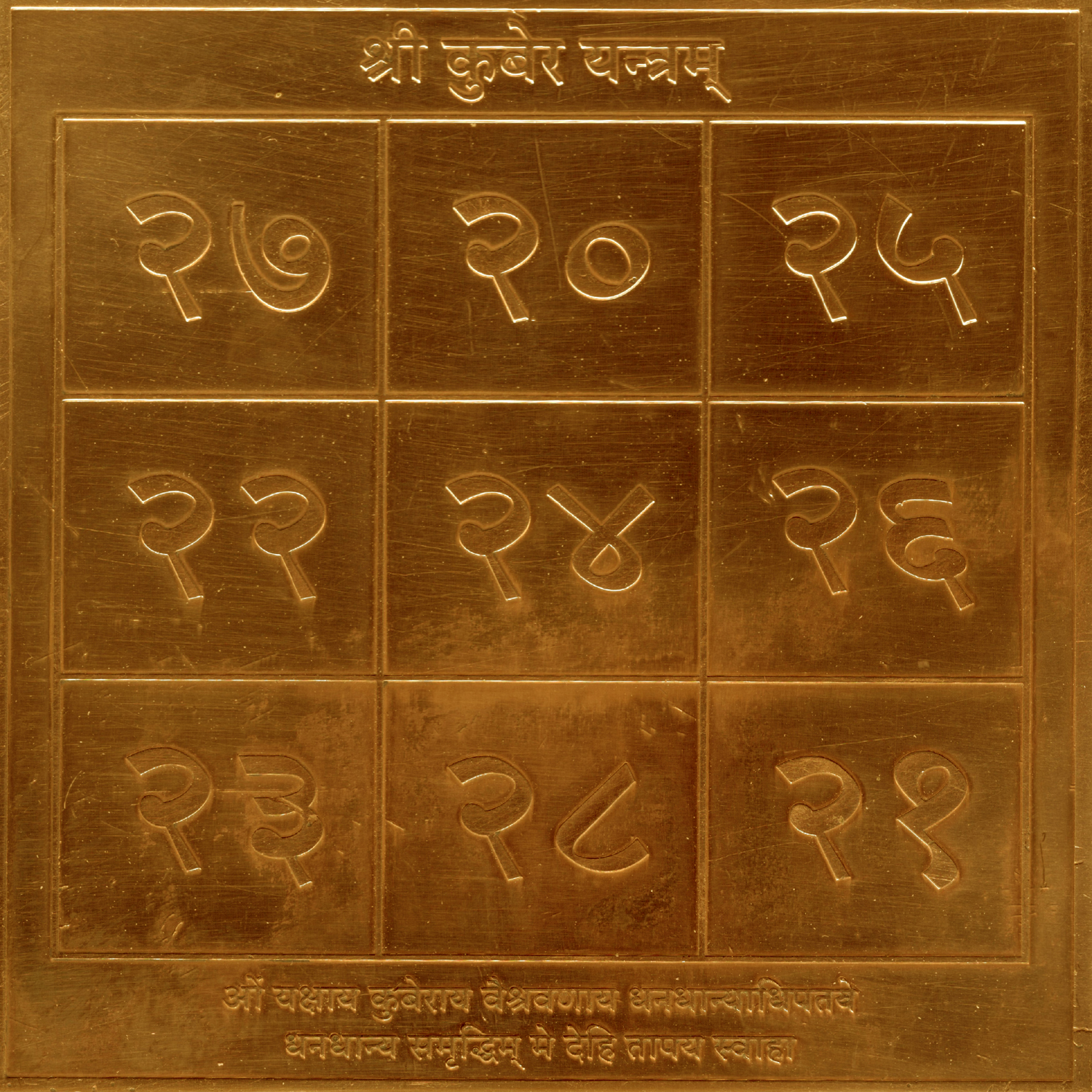 Aadhyathmik Kubera Yantra Kuber Yantram Yendram In Copper - S923758