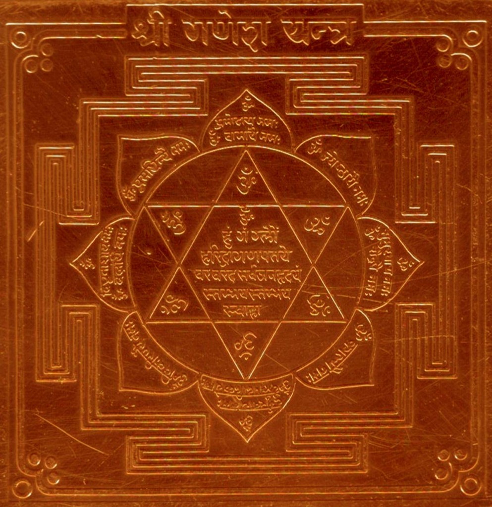 Ganesh Yantra Ganapathi Yantram Vinayagar Yendram In Copper A2437