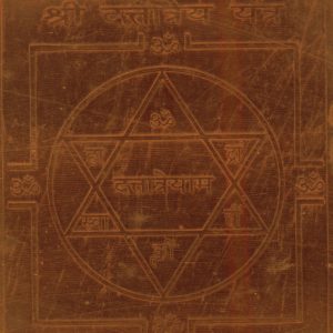 Dattatreya Yantra In Copper - A2461