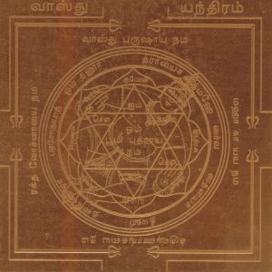Vastu Bhagavan Yantra Vaasthu Purusha Yantram Vastu Shastra Nivaran Yendram In Copper - A2511