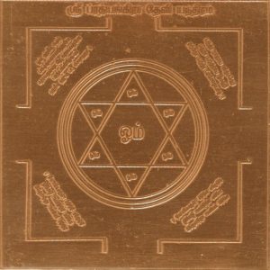 Aadhyathmik Sri Prathyangara Amman Yantram in Ceppu Sree Pratyangira Devi Yendram in Ragi Shri Pratyingara Devi Yantra in Copper 5inch 55grams - A2532