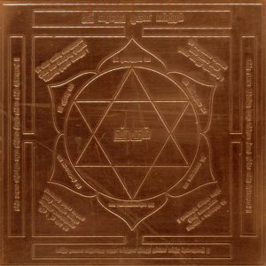 Varaha Pujan Yantra Varahar Yantram Yendram In Copper - A2620