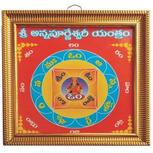 Aadhyathmik Annapurneshwari Yantra 7 Inch Bahu Varna Yantra - S9112-06