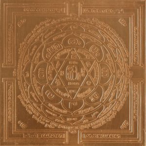 Aadhyathmik Ayyappa Raagi Yantra Ayyappan Iyappan Pure Copper Yantram Malayalam - S925408