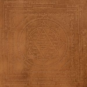 Aadhyathmik Dakshinamurthy Yantra Dakshinamurti Yantram Dakshinaa Moorthy Yendram Yendhiram Yanthiram In Copper for good Memory Power - S922158
