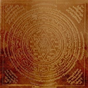 Aadhyathmik Sakthi Ragi Yantram Shakti Copper Yantra Yendhiram Yanthiram - S922228