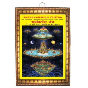 Aadhyathmik Sarvakarshana Tantra for Development in Business and Career 12 Inch - S9112-03
