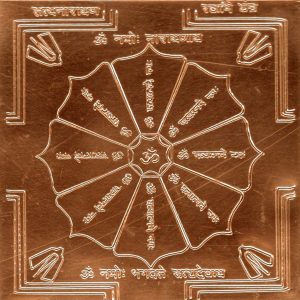 Aadhyathmik Satyanarayana Swamy Poojan Yantra in Copper Yanthira Yendhiram - S925678