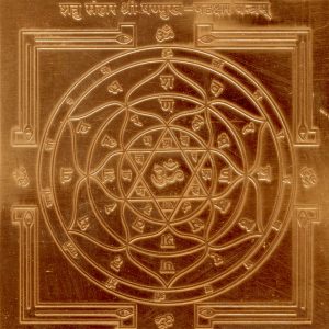 Aadhyathmik Shatru Vijay Shadakshar Yantra Shatru Samhara Karthikeya Yantram Yendram In Copper - S922818