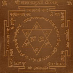 Aadhyathmik Baglamukhi Baghlamukhi Baghlamuki Yantra Copper - S926488