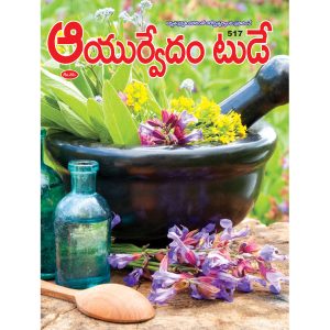 Issue No. 517 Set of 6 Telugu Magazines BakthiToday భక్తిటుడే AyurvedamToday ఆయుర్వేదం టుడే JyotishyamToday జ్యోతిష్యం టుడే Balabharathi బాలభారతి YogaToday యోగ టుడే NaatuVaidhyam నాటు వైద్యం - M517