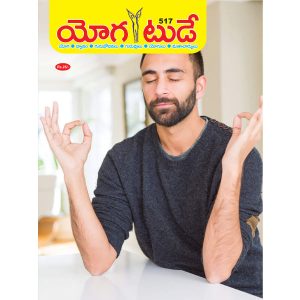 Issue No. 517 Set of 6 Telugu Magazines BakthiToday భక్తిటుడే AyurvedamToday ఆయుర్వేదం టుడే JyotishyamToday జ్యోతిష్యం టుడే Balabharathi బాలభారతి YogaToday యోగ టుడే NaatuVaidhyam నాటు వైద్యం - M517