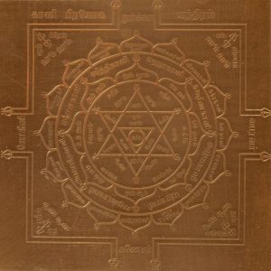 Visesh Kali Prayog Yantra Copper - S426603