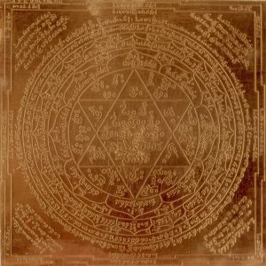 Kuber Yantra in Copper - S922148