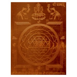 SriYantra SriChakra ShriYantra in Copper - S924308