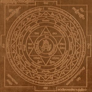 Aadhyathmik Subrahmanya Yantra In Copper - S922238