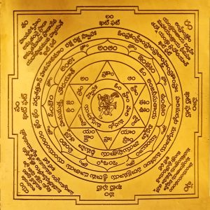 S9113-87 – Aadhyathmik Energised Sri Swapnanjaneya Yantram Shree Swapna Anjaneya Copper Yantra 6 inch