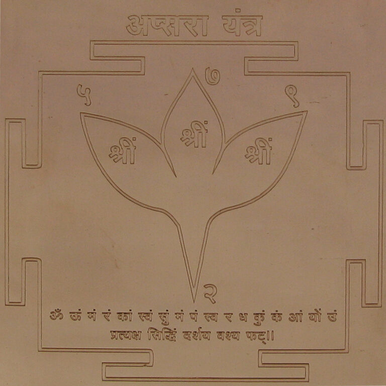 S924838 – Aadhyathmik Apsara Yantra In Copper 3 inch