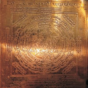 S923898 – Aadhyathmik Baglamukhi Yantra Bagalamukhi Yantram Baghlamukhi Yendram In Copper 3inch 10gram