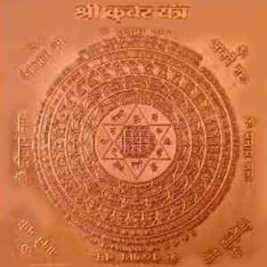 Kuber Yantra In Copper - A2471