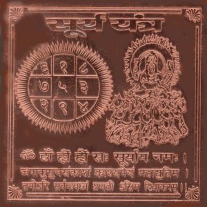 Surya Yantra In Copper – A2458