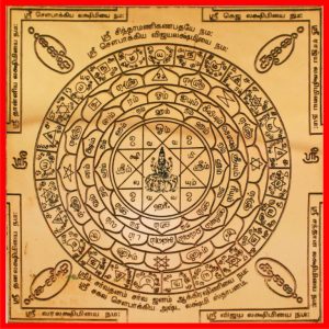 Astalakshmi Yantra Ashta Lakshmi Ashtalakshmi Eight Lakshmi Yantram Yendram In Copper - A2005