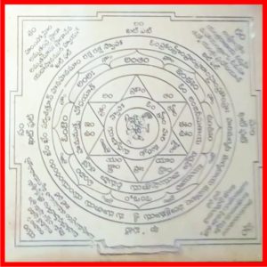 Aadhyathmik Hanuman Yantra in Copper Ragi Ceppu Taamba Taamra – S925648