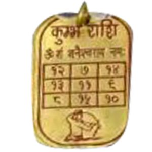 A0130-02 – Kumbha Rasi Yantra Kavach Ashtaloha Pendant